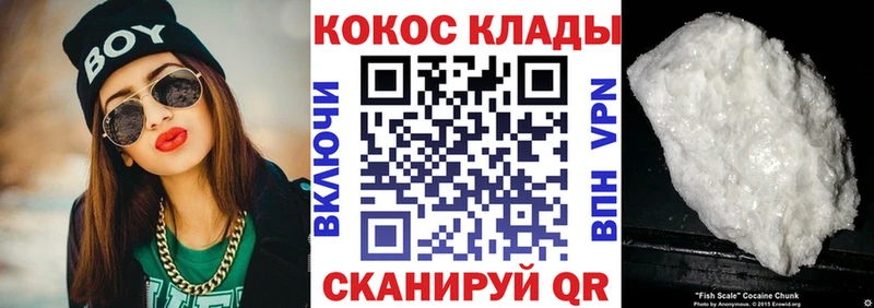 Купить наркотик Ворсма КОКАИН  Мефедрон  OMG рабочий сайт  Марихуана  APVP 