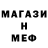 Меф VHQ LetoDK