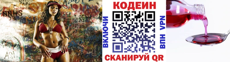Кодеин напиток Lean (лин)  Ворсма 