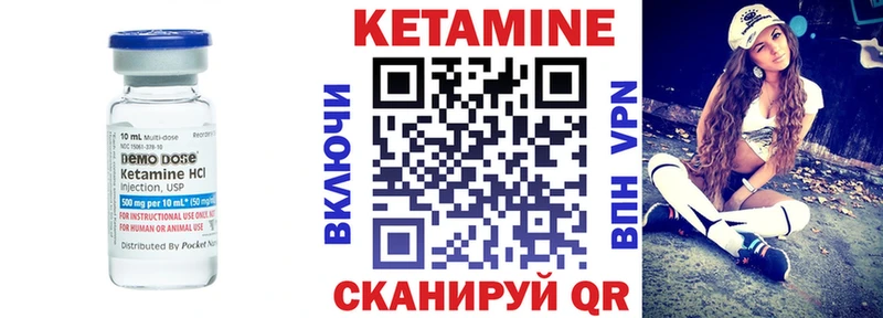 КЕТАМИН ketamine  Ворсма 