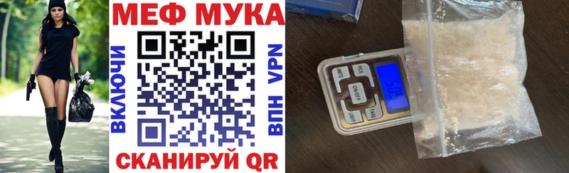 МЕФ мяу мяу  как найти закладки  Ворсма 