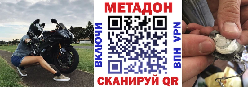 Метадон мёд Ворсма